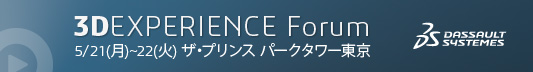 3DEXPERIENCE Forum Japan 2012